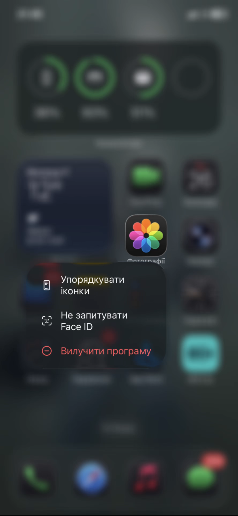 Вимкнення Face ID для програми Фотографії на iPhone